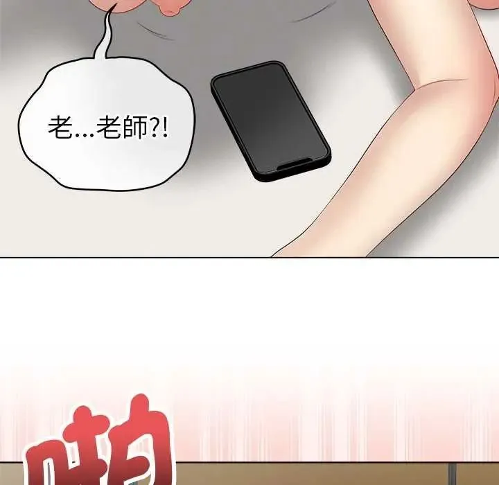 最後的沖刺第78話