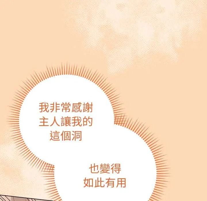 最后的冲刺第78話