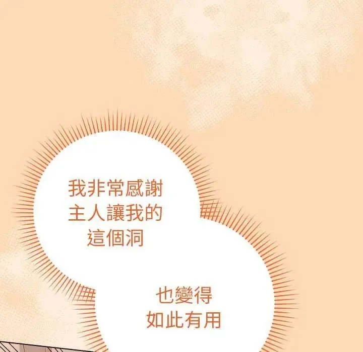 最後的沖刺第78話