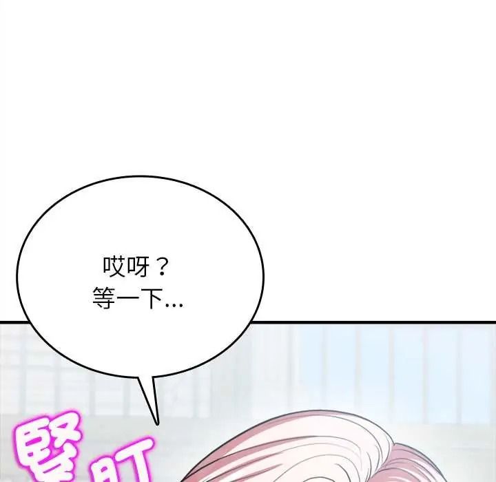 不一样的甜点第16話