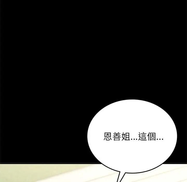 不一样的甜点第16話