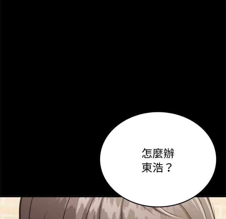 不一樣的甜點第16話