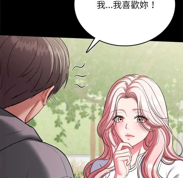 不一樣的甜點第16話
