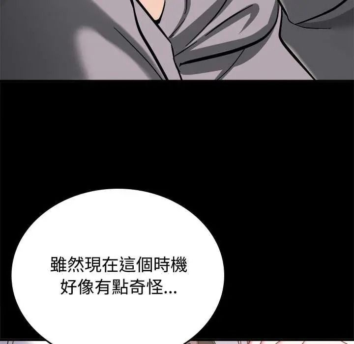 不一樣的甜點第16話
