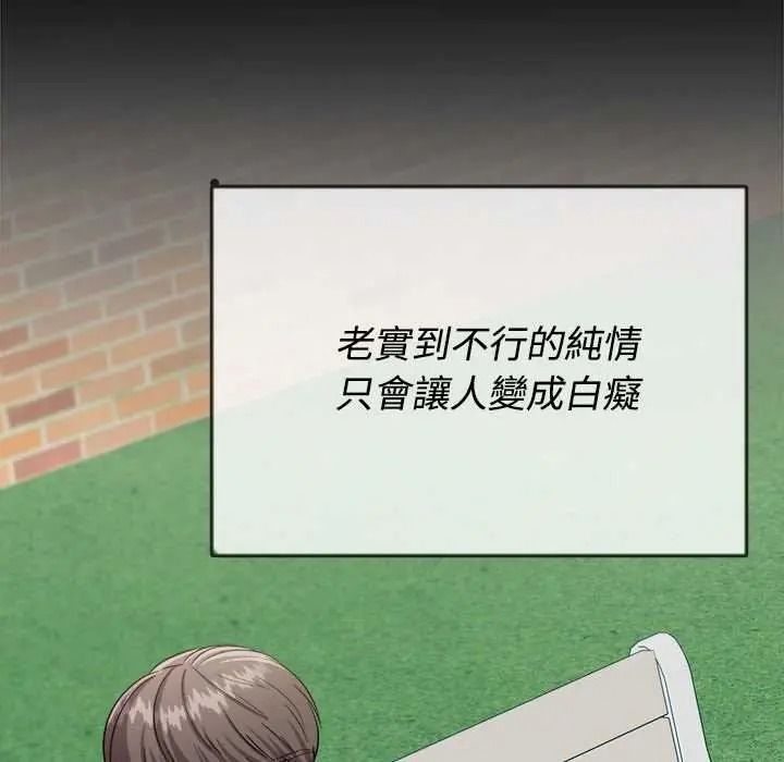 不一樣的甜點第16話