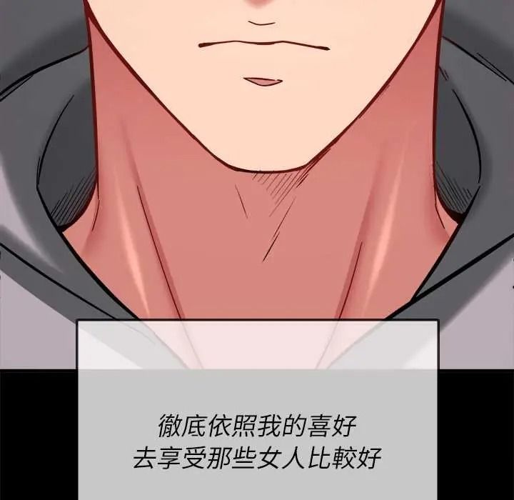 不一样的甜点第16話