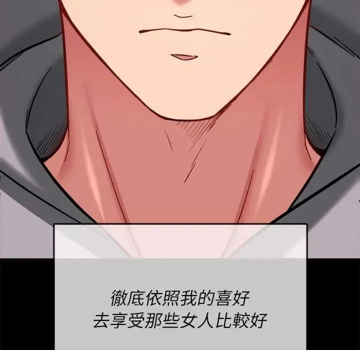 不一樣的甜點第16話
