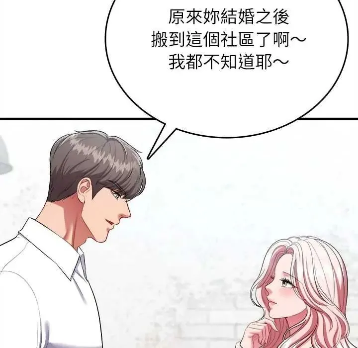 不一樣的甜點第16話