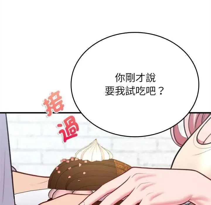 不一樣的甜點第16話