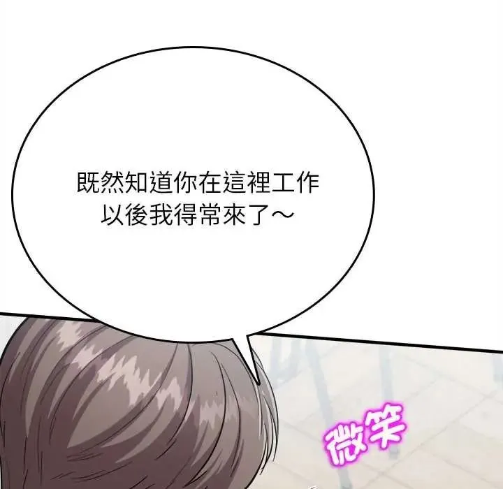 不一樣的甜點第16話