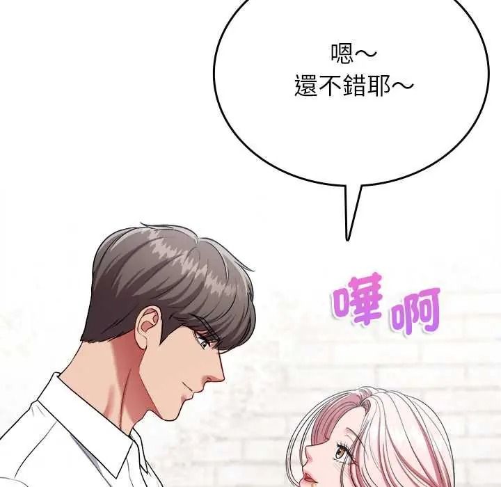 不一样的甜点第16話