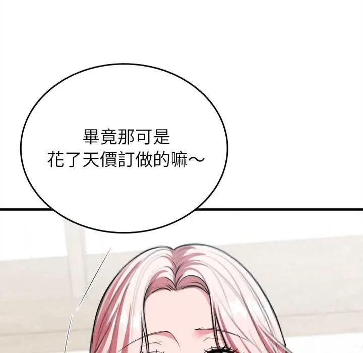 不一样的甜点第16話