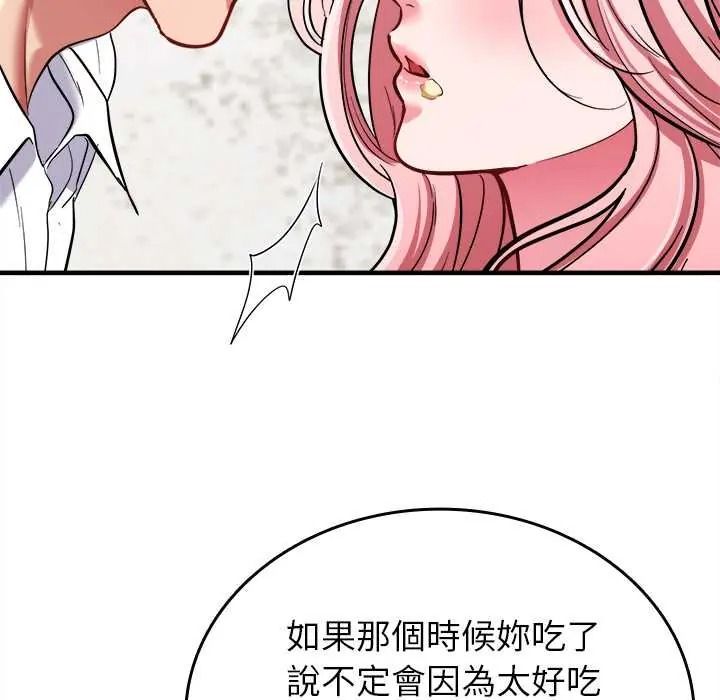 不一樣的甜點第16話