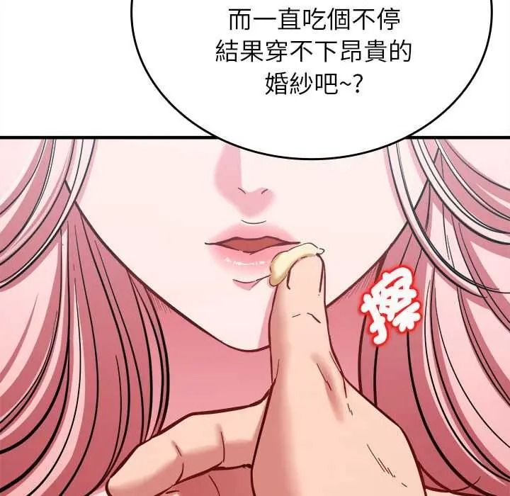 不一样的甜点第16話