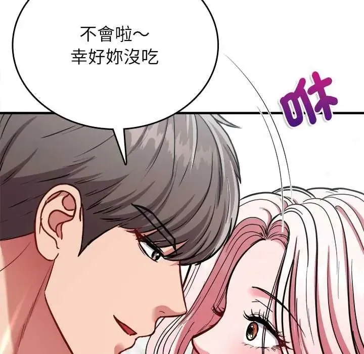 不一樣的甜點第16話