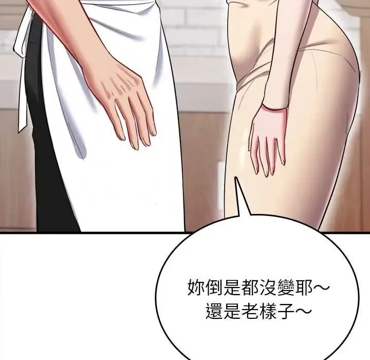 不一樣的甜點第16話