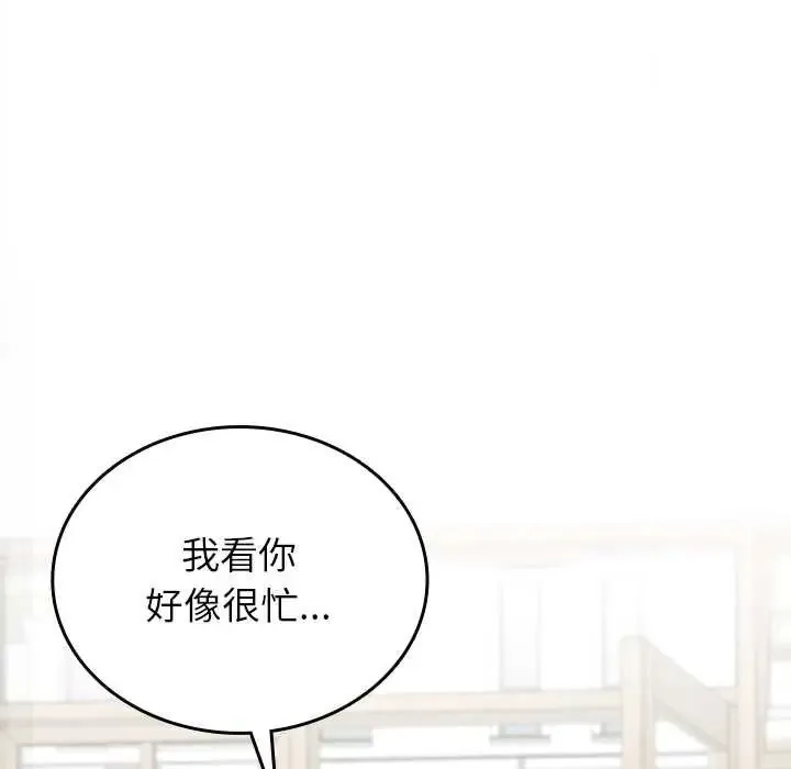 不一樣的甜點第16話