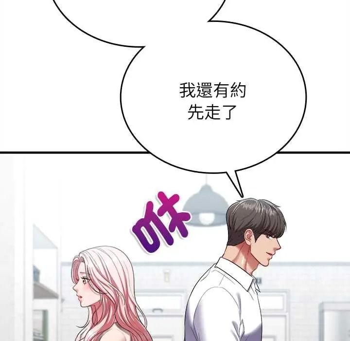 不一样的甜点第16話