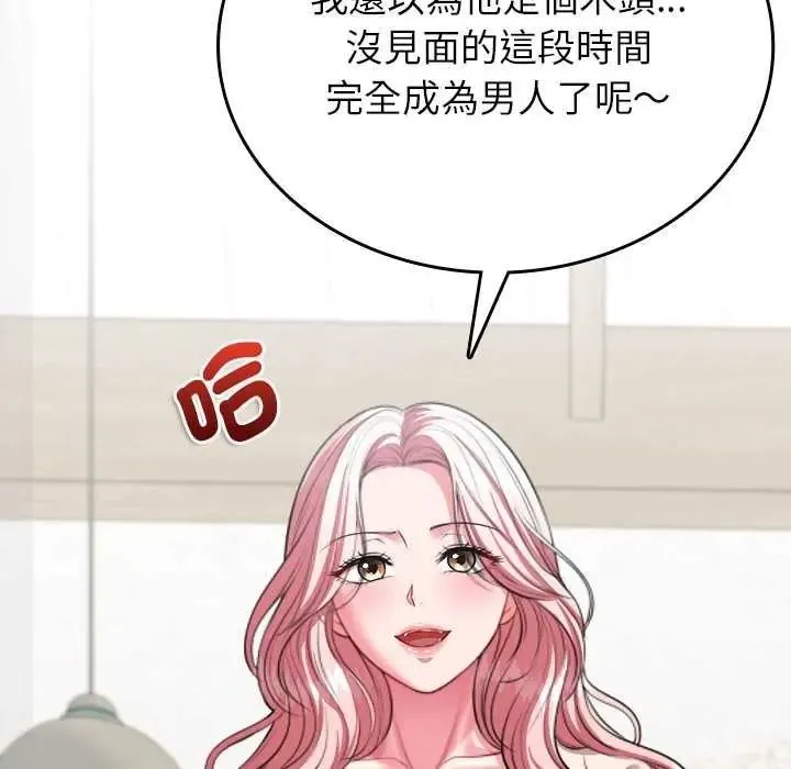 不一樣的甜點第16話