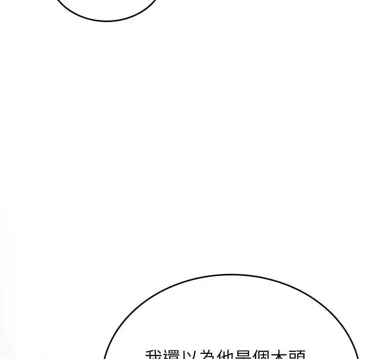 不一樣的甜點第16話
