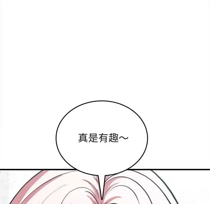 不一樣的甜點第16話