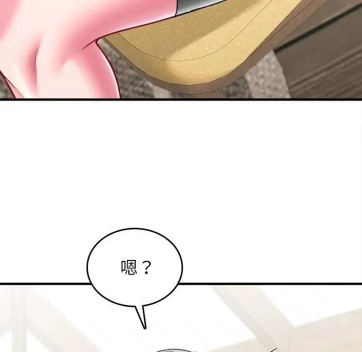 不一樣的甜點第16話