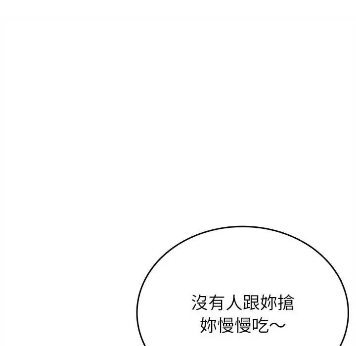 不一样的甜点第16話