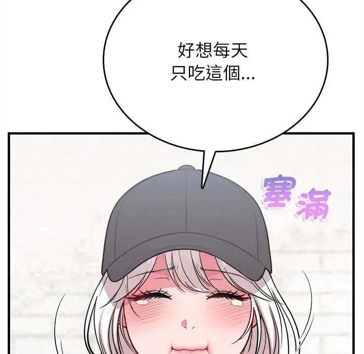 不一樣的甜點第16話
