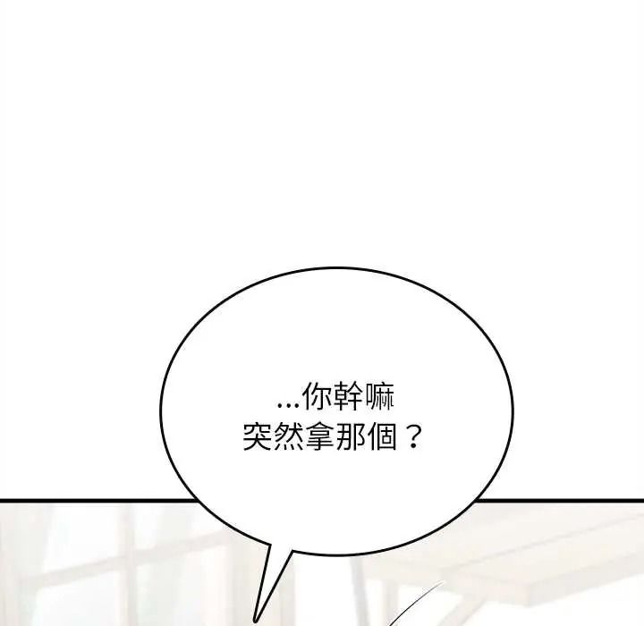 不一样的甜点第16話