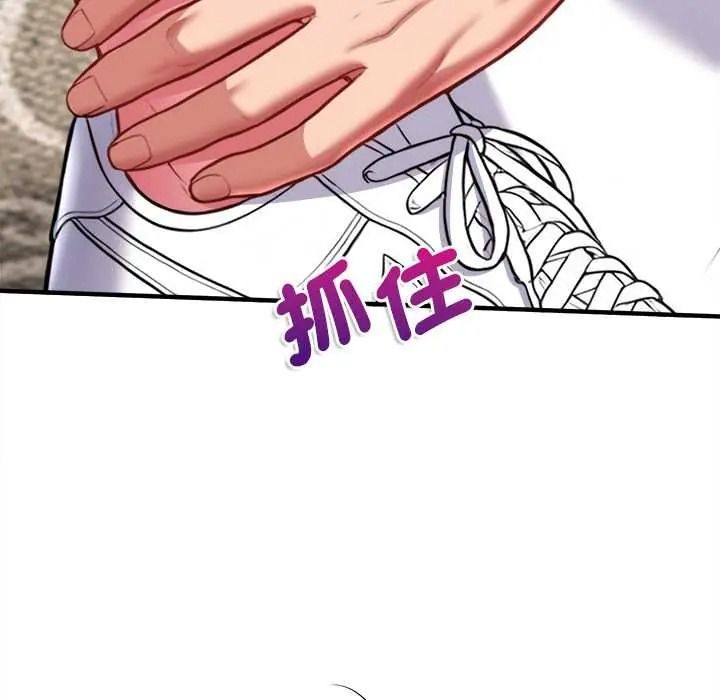 不一樣的甜點第16話