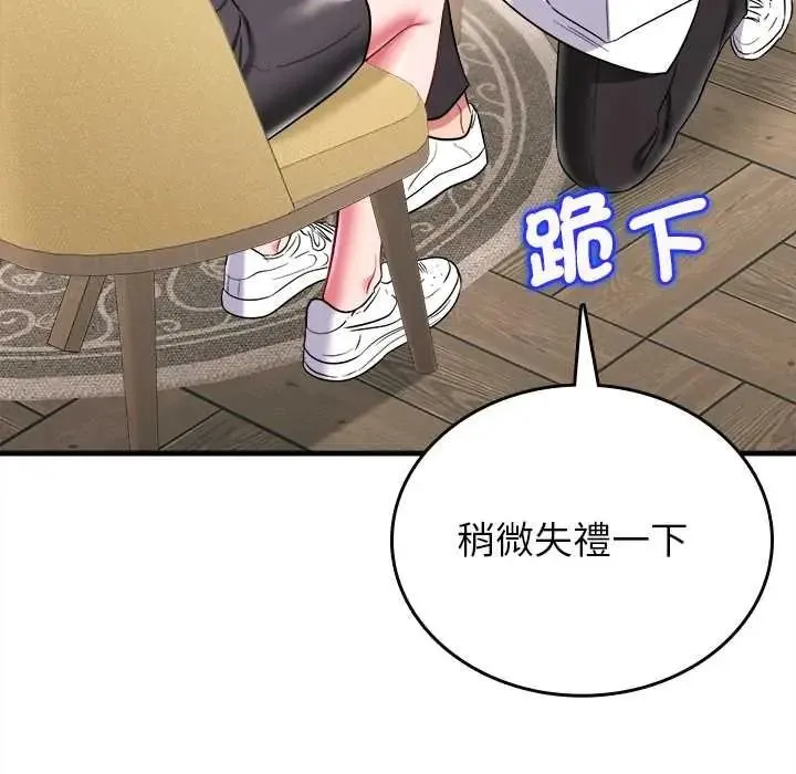 不一樣的甜點第16話