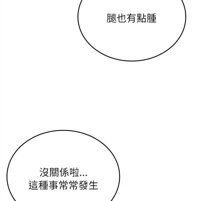 不一样的甜点第16話