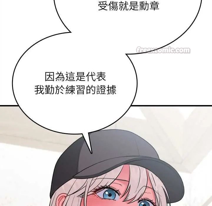 不一样的甜点第16話