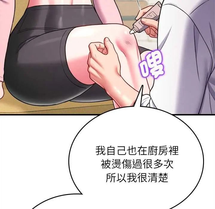 不一樣的甜點第16話