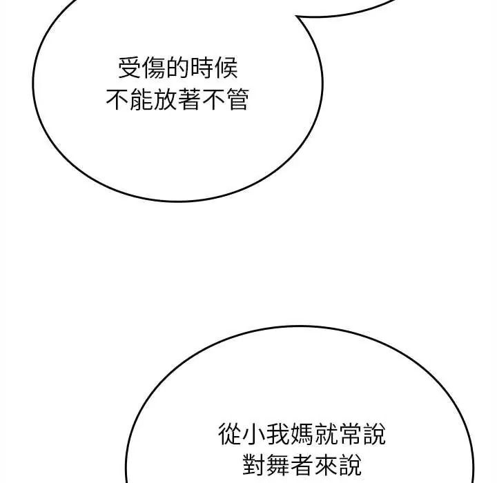 不一样的甜点第16話