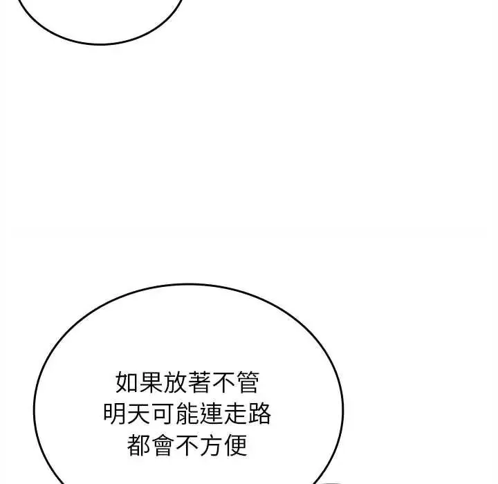 不一樣的甜點第16話