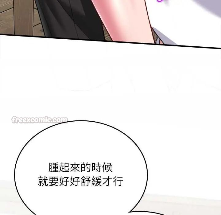 不一样的甜点第16話