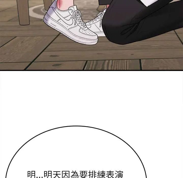 不一样的甜点第16話
