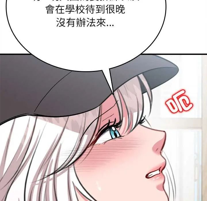不一样的甜点第16話