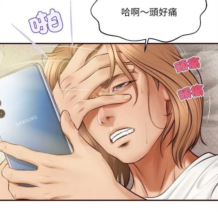 無限輪廻的一天第26話