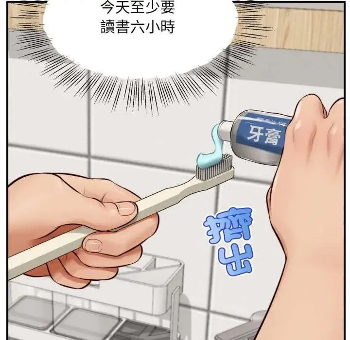 無限輪廻的一天第26話