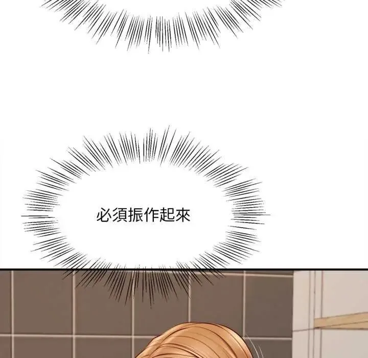 無限輪廻的一天第26話