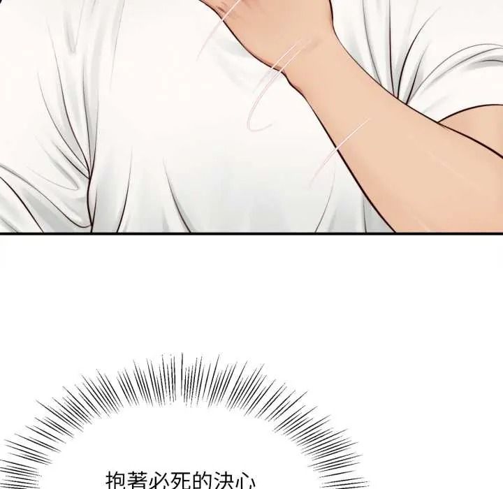 无限轮回的一天第26話