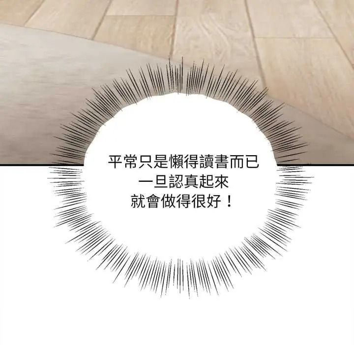 无限轮回的一天第26話