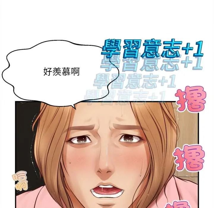 无限轮回的一天第26話