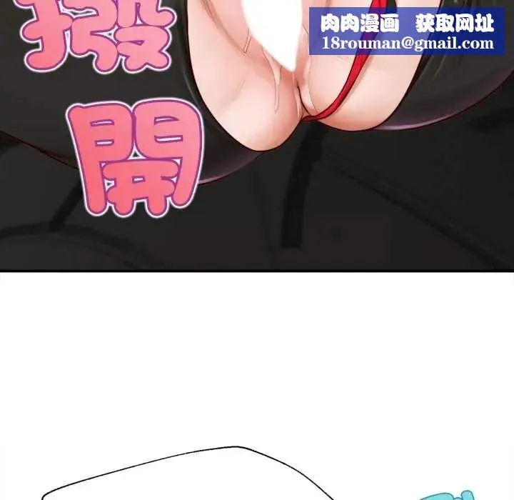 無限輪廻的一天第26話