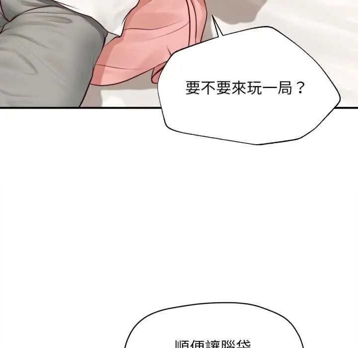 无限轮回的一天第26話