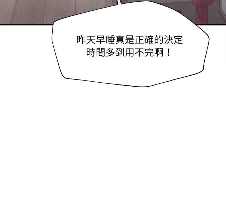 无限轮回的一天第26話