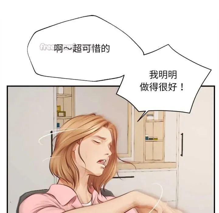 無限輪廻的一天第26話