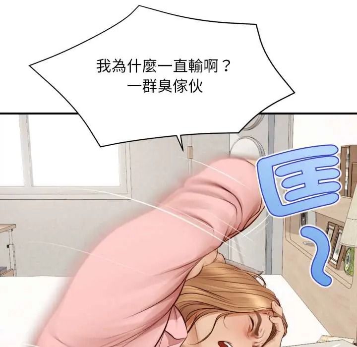 无限轮回的一天第26話
